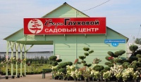 Приглашаем всех в наш садовый центр в п. Курумоч !