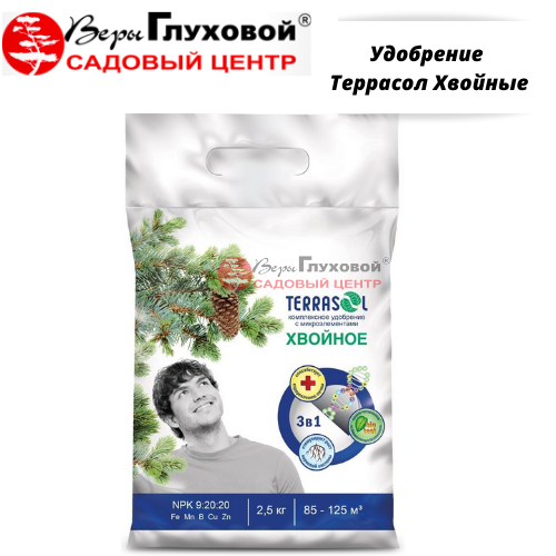 Удобрение Террасол Хвойное 