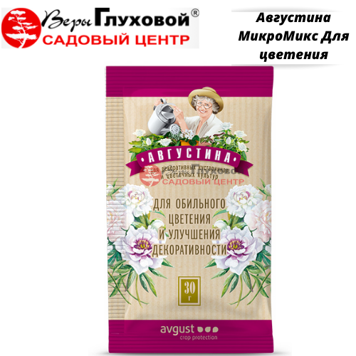 Августина МикроМикс Для цветения 