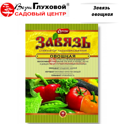Завязь овощная 
