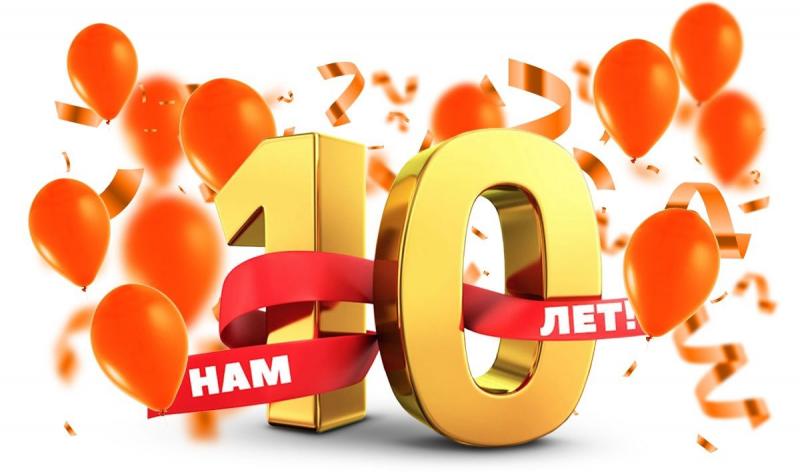 Садовому центру Веры Глуховой 10 лет
