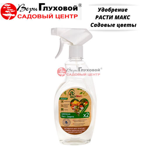 Удобрение РАСТИ МАКС Садовые цветы