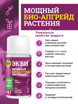 Экби 1 БИО-комплекс Для семян