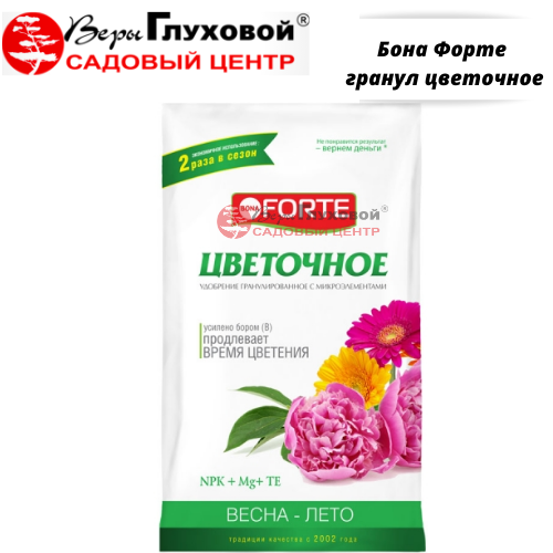 Бона Форте гранул цветочное 