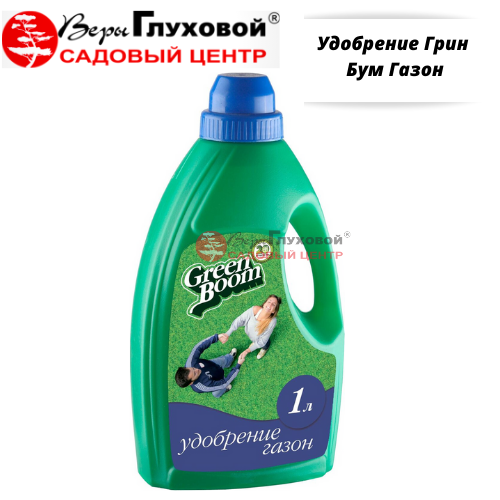 Удобрение Грин Бум Газон 